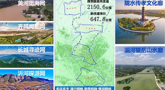 東泰設計咨詢公司編制的《淄博市全域旅游交通規劃綱要》及《淄博市全域旅游交通規劃研究報告》正式印發