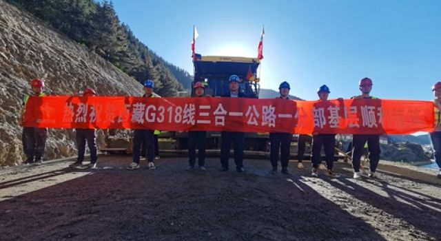 川藏公路G318線提質改造工程水泥穩定碎石基層試驗段順利完成